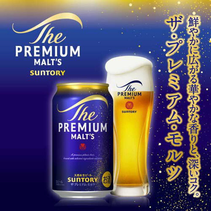 楽天市場】サントリー ビール ギフト VH3S ザプレミアムモルツ 「華  