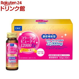 【訳あり】DHC コラーゲンビューティ 12000EX(50ml*10本入)【DHC サプリメント】[難消化性デキストリン]