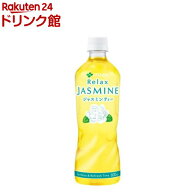 伊藤園 リラックス ジャスミンティー(600ml×24本)【リラックスジャスミンティー】