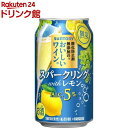 【企画品】酸化防止剤無添加のおいしいワイン。スパークリング withレモン(350ml×24本)