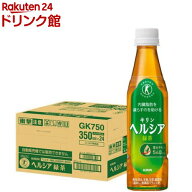 キリン ヘルシア緑茶 スリムボトル (350ml×24本入)【ヘルシア】[特保]