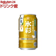 サッポロサワー 氷彩1984 和梨仕立て 缶(350ml×24本入)