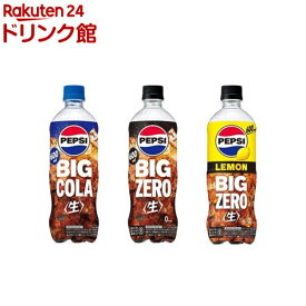 PEPSI 生 BIG(600ml×24本入)【ペプシ(PEPSI)】