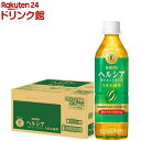 キリン ヘルシア うまみ緑茶 ペットボトル(500ml×24本入)【ヘルシア】