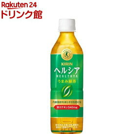 キリン ヘルシア うまみ緑茶 ペットボトル(500ml×24本入)【ヘルシア】