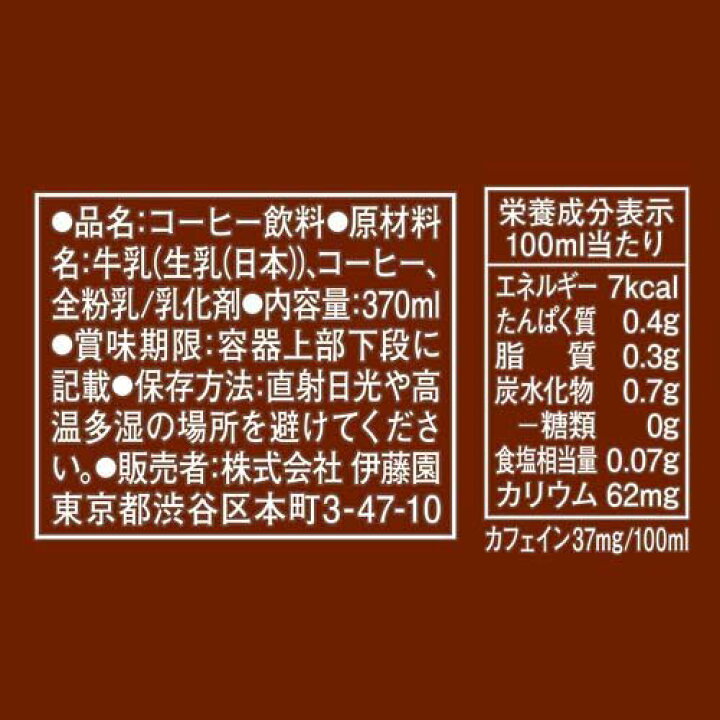 日本限定モデル 伊藤園 タリーズ 無糖カフェラテ 370ml 24本 61358 お得な10個パック Fucoa Cl 日本限定モデル 伊藤園 タリーズ 無糖カフェラテ 370ml 24本 61358 お得な10個パック Fucoa Cl