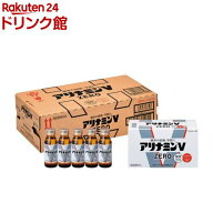 アリナミンVゼロ(50ml*10本入*5箱)【アリナミン】[疲労の回復・予防 身体抵抗力の維持・改善 糖類ゼロ]