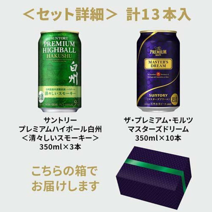 楽天市場】【訳あり】【企画品】マスターズドリーム 白州ハイボール  