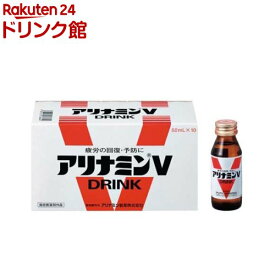 アリナミンV(50ml*10本入)【アリナミン】[疲労の回復・予防 身体抵抗力の維持・改善]