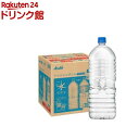 アサヒ おいしい水 天然水 ラベルレスボトル(2L*9本入)【おいしい水】 