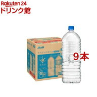 アサヒ おいしい水 天然水 ラベルレスボトル( 2L×9本入)【おいしい水】[ミネラルウォーター 天然水]