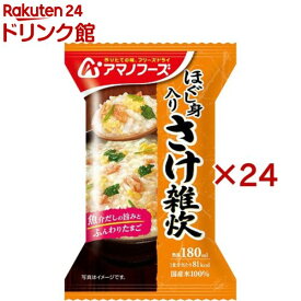 アマノフーズ ほぐし身入り さけ雑炊(20.7g×24セット)【アマノフーズ】[フリーズドライ インスタント 雑炊 さけ 鮭]