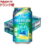 【企画品】サントリー ザ・プレミアム・モルツ ジャパニーズエール 夏風香るエール(350ml×24本入)