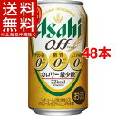 アサヒ オフ 缶(350mL*48本セット)【アサヒ オフ】【送料無料(北海道、沖縄を除く)】