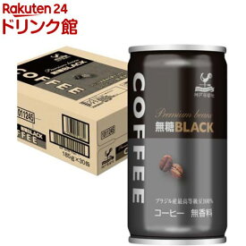 神戸居留地 ブラックコーヒー 缶 缶コーヒー 無糖 無香料(185g*30本入)【神戸居留地】