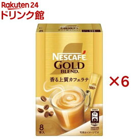 ネスカフェ ゴールドブレンド スティックコーヒー(8本入×6セット)
