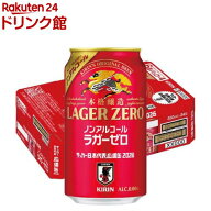 【企画品】キリン ラガーゼロ ノンアルコール サッカー日本代表デザイン缶(350ml×24本入)【ラガーゼロ】
