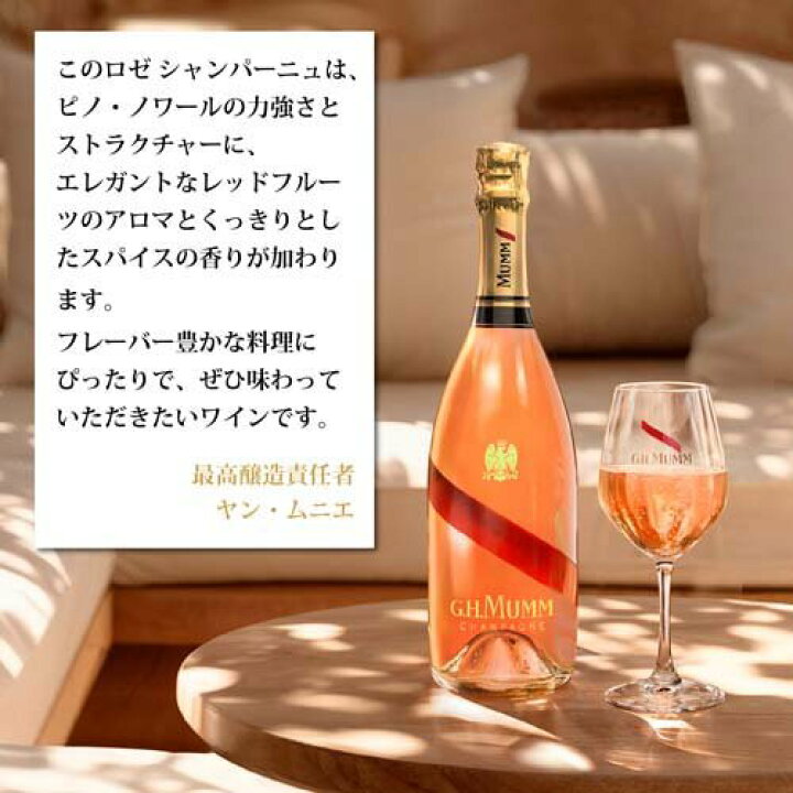 楽天市場】マム グラン コルドン ロゼ シャンパーニュ シャンパン 辛口 