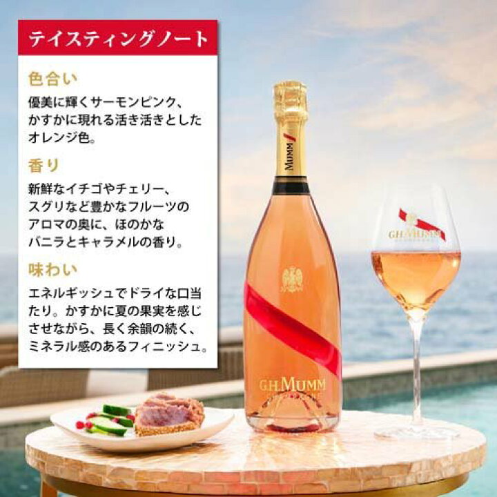 楽天市場】マム グラン コルドン ロゼ シャンパーニュ シャンパン 辛口 