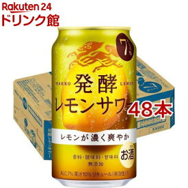 キリン 麒麟 発酵レモンサワー ALC.7%(350ml*48本セット)