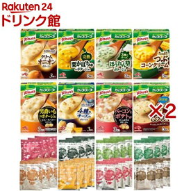味の素 クノール カップスープ 8種のバラエティ(8個×2セット)[クノール スープ 8種 詰め合わせ コーンスープ]