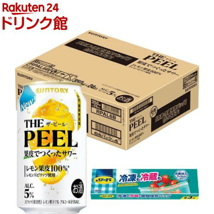 楽天市場】【企画品】THE PEEL レモン リード保存バック付き(350ml×24 