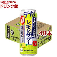 こだわり酒場のレモンサワー＜追い足しレモン＞500ml缶(500ml*48本セット)【こだわり酒場のレモンサワー…