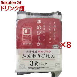 ウーケ 天然水仕立てふんわりごはん 北海道のおこめ ゆめぴりか(3食入×8セット(1食あたり200g))【ウーケ】