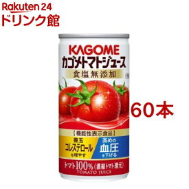 カゴメトマトジュース 食塩無添加(30本入×2セット(1本190g))【カゴメ トマトジュース】