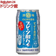 のんある酒場 プレーン酎ハイ ノンアルコール缶(350ml×24本入)