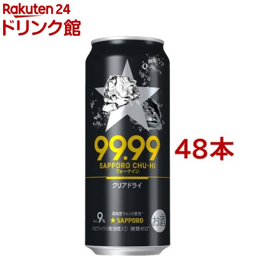 サッポロ チューハイ 99.99(フォーナイン) クリアドライ 缶(500ml*48本セット)