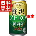 クリアアサヒ 贅沢ゼロ 缶(350mL*48本セット)【クリア アサヒ】【送料無料(北海道、沖縄を除く)】