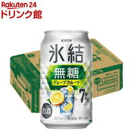 キリン チューハイ 氷結 無糖 グレープフルーツ Alc.7％(350ml*24本入)【氷結】