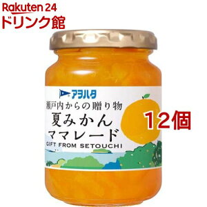 アヲハタ 瀬戸内からの贈り物 夏みかんママレード(195g*12個セット)【アヲハタ】