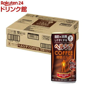 【訳あり】ヘルシアコーヒー 微糖ミルク(185g*30本入)【KHT03】【kao_healthya】【02】【kao00】【ヘルシア】