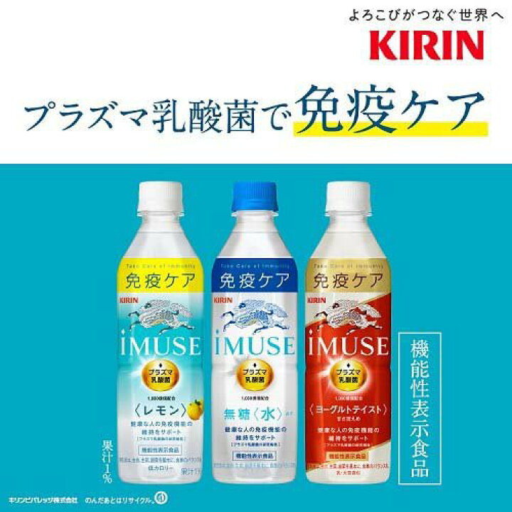 初売り】 24本 イミューズ 6 1ケース ヨーグルトテイスト iMUSE 500ml ペット リニューアル 19限定 初売り】 24本 イミューズ 6 1ケース ヨーグルトテイスト iMUSE 500ml ペット リニューアル 19限定