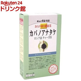 おらが村の健康茶 カバノアナタケ(2g*32袋入)【おらが村】