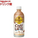 ジョージア カフェラテ(500ml×24本入)【ジョージア】