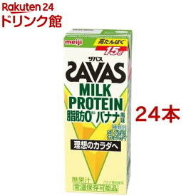 楽天市場 ザバスの通販