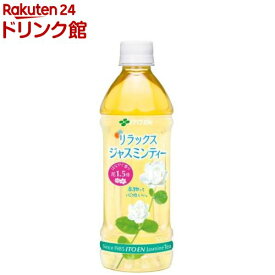 伊藤園 リラックスジャスミンティー(500ml*24本入)【伊藤園】