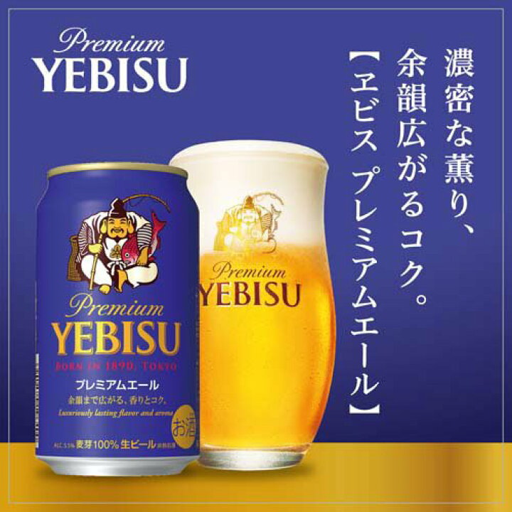 楽天市場】【企画品】ヱビス 3種アソート グラス付(350ml×10本 