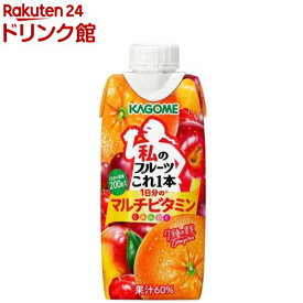 【企画品】カゴメ 私のフルーツこれ一本 1日分のマルチビタミン(330ml×12本入)【野菜生活100 紙】[1日分のマルチビタミン]