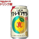 サッポロ ニッポンのシン・レモンサワー 缶(350ml*24本入)