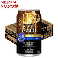 アサヒ スタイルバランス 食生活サポートハイボール ノンアルコール缶(350ml×24本)【スタイルバランス】…