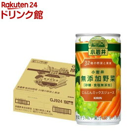 小岩井 無添加野菜 32種の野菜と果実(190g*30本入)【小岩井】