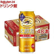 キリン 本麒麟 香りの舞(500ml*48本セット)【本麒麟】