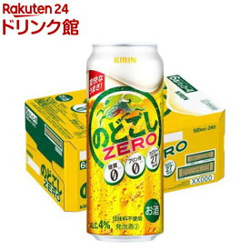 キリン のどごしZERO(500ml*24本入)【のどごしZERO】