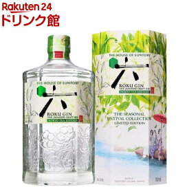 【企画品】サントリー ROKU クラフトジン NORYO TEA EDITION 化粧箱入(700ml)