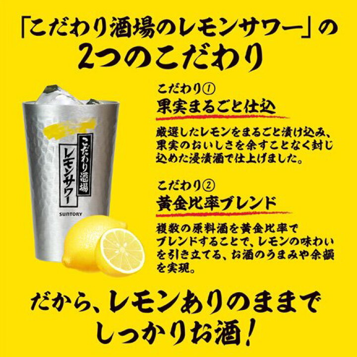 楽天市場】サントリー こだわり酒場のレモンサワーの素 紙パック 