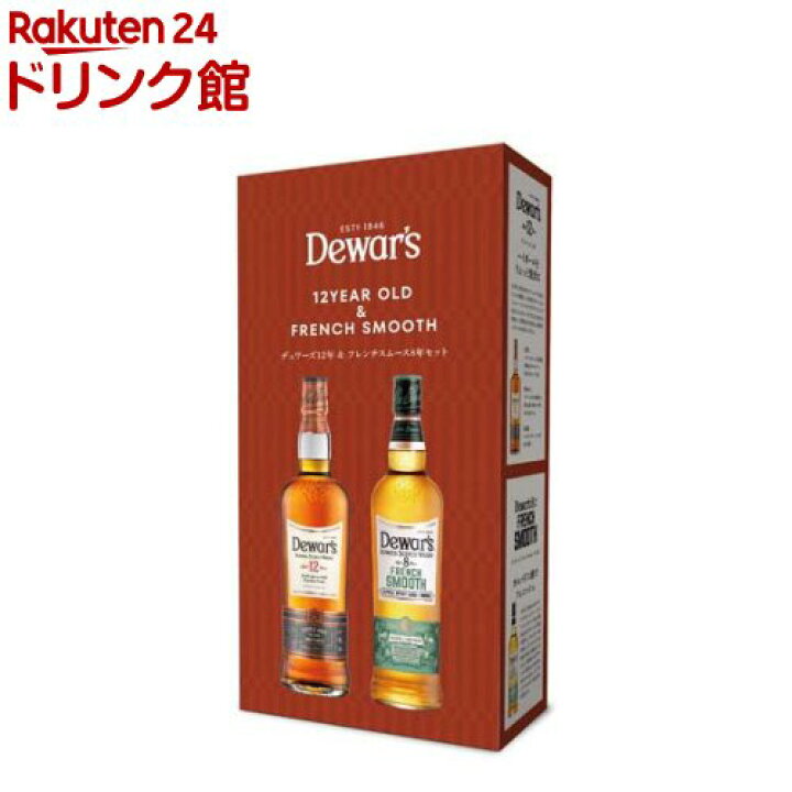 楽天市場】デュワーズ 12年＆フレンチスムース8年 セット(700ml×2本 